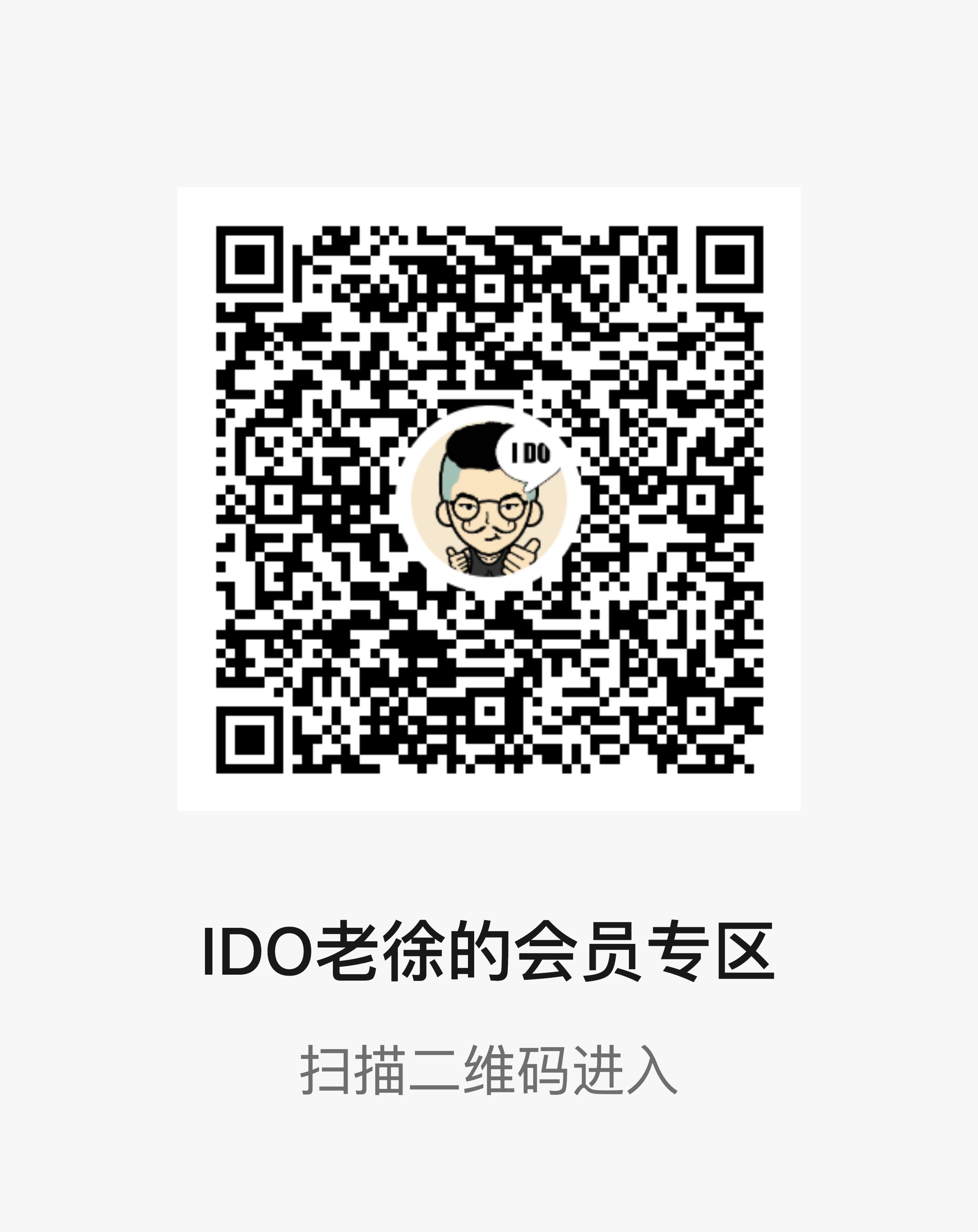 直播间会员专区截图示例